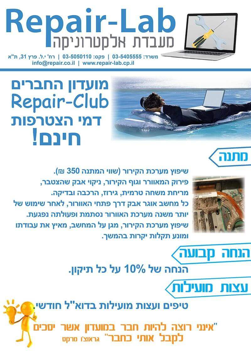 מועדון חברים מועדון חברים