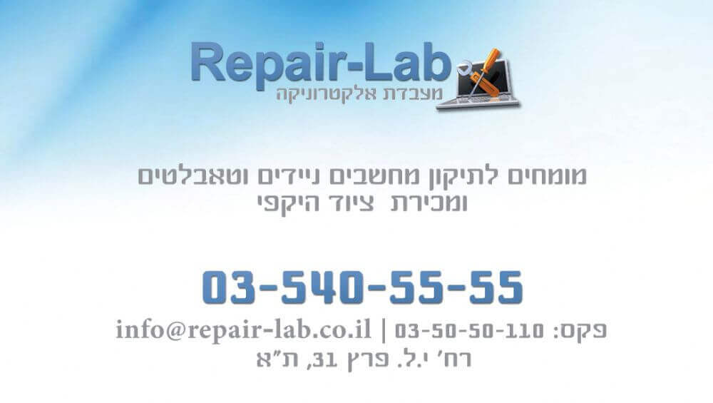 לפני הגיעך למעבדה חשוב מאד לקרוא ולדעת